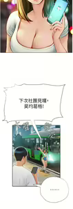 Page 193 of 终结暧昧 1-41 完结 - preview thumbnail