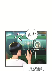 Page 194 of 终结暧昧 1-41 完结 - preview thumbnail