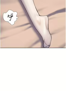 Page 219 of 终结暧昧 1-41 完结 - preview thumbnail