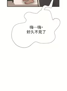 Page 251 of 终结暧昧 1-41 完结 - preview thumbnail