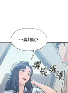 Page 252 of 终结暧昧 1-41 完结 - preview thumbnail