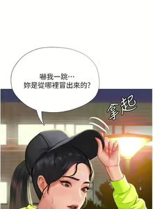 Page 265 of 终结暧昧 1-41 完结 - preview thumbnail