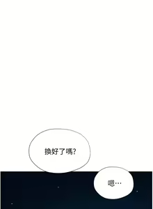 Page 268 of 终结暧昧 1-41 完结 - preview thumbnail