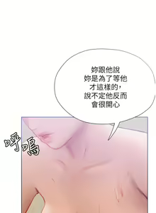 Page 273 of 终结暧昧 1-41 完结 - preview thumbnail
