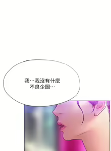 Page 297 of 终结暧昧 1-41 完结 - preview thumbnail