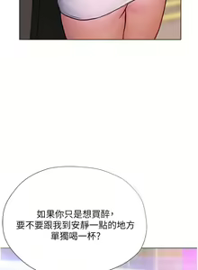 Page 298 of 终结暧昧 1-41 完结 - preview thumbnail