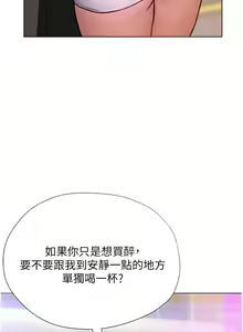 Page 301 of 终结暧昧 1-41 完结 - preview thumbnail