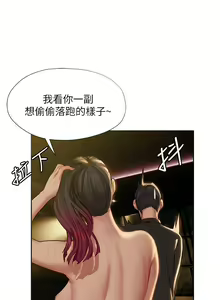 Page 320 of 终结暧昧 1-41 完结 - preview thumbnail