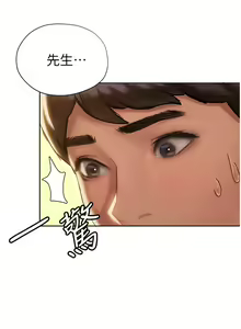 Page 354 of 终结暧昧 1-41 完结 - preview thumbnail