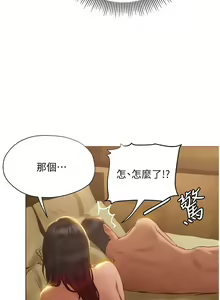 Page 368 of 终结暧昧 1-41 完结 - preview thumbnail