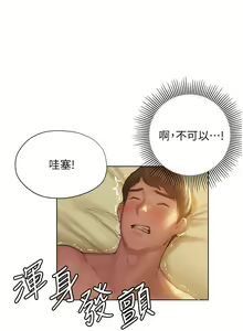 Page 374 of 终结暧昧 1-41 完结 - preview thumbnail