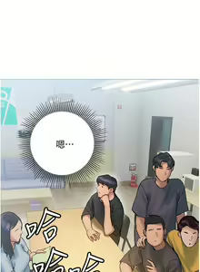 Page 381 of 终结暧昧 1-41 完结 - preview thumbnail