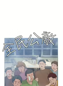 Page 391 of 终结暧昧 1-41 完结 - preview thumbnail