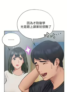Page 393 of 终结暧昧 1-41 完结 - preview thumbnail