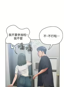 Page 396 of 终结暧昧 1-41 完结 - preview thumbnail