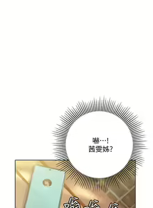Page 411 of 终结暧昧 1-41 完结 - preview thumbnail