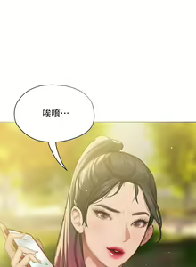 Page 414 of 终结暧昧 1-41 完结 - preview thumbnail
