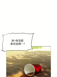 Page 421 of 终结暧昧 1-41 完结 - preview thumbnail