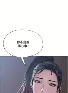 Page 468 of 终结暧昧 1-41 完结 - preview thumbnail
