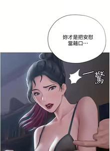 Page 475 of 终结暧昧 1-41 完结 - preview thumbnail