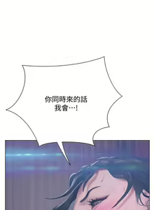 Page 509 of 终结暧昧 1-41 完结 - preview thumbnail