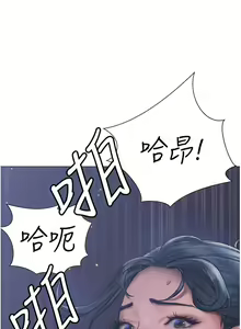 Page 517 of 终结暧昧 1-41 完结 - preview thumbnail