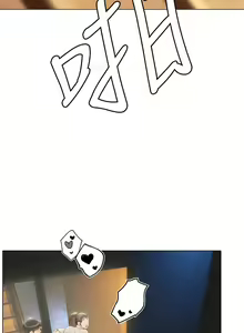 Page 544 of 终结暧昧 1-41 完结 - preview thumbnail
