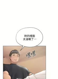 Page 547 of 终结暧昧 1-41 完结 - preview thumbnail