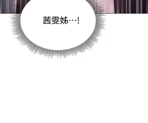 Page 557 of 终结暧昧 1-41 完结 - preview thumbnail