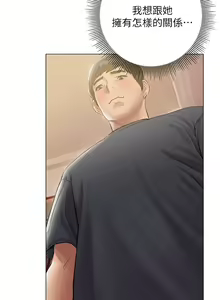 Page 570 of 终结暧昧 1-41 完结 - preview thumbnail