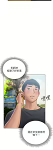 Page 587 of 终结暧昧 1-41 完结 - preview thumbnail