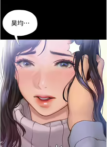 Page 59 of 终结暧昧 1-41 完结 - preview thumbnail