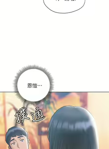 Page 605 of 终结暧昧 1-41 完结 - preview thumbnail