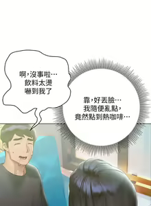 Page 609 of 终结暧昧 1-41 完结 - preview thumbnail
