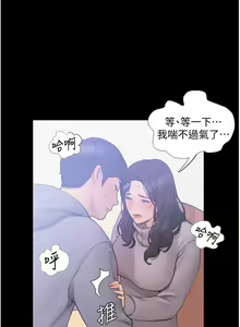 Page 61 of 终结暧昧 1-41 完结 - preview thumbnail