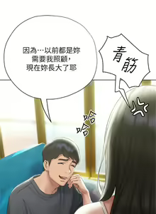 Page 613 of 终结暧昧 1-41 完结 - preview thumbnail