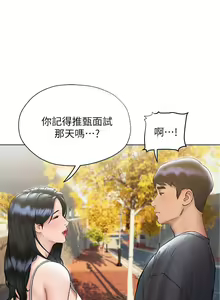 Page 618 of 终结暧昧 1-41 完结 - preview thumbnail