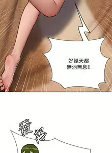 Page 645 of 终结暧昧 1-41 完结 - preview thumbnail