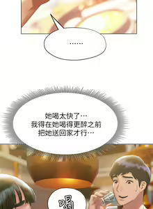 Page 728 of 终结暧昧 1-41 完结 - preview thumbnail