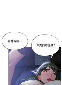 Page 739 of 终结暧昧 1-41 完结 - preview thumbnail