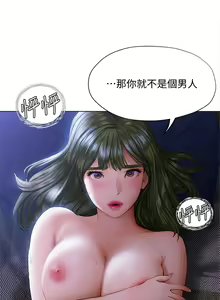 Page 743 of 终结暧昧 1-41 完结 - preview thumbnail