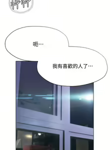 Page 744 of 终结暧昧 1-41 完结 - preview thumbnail