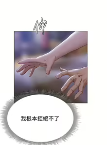 Page 746 of 终结暧昧 1-41 完结 - preview thumbnail