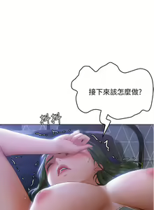 Page 754 of 终结暧昧 1-41 完结 - preview thumbnail