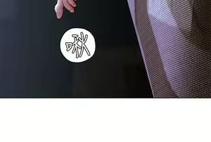 Page 777 of 终结暧昧 1-41 完结 - preview thumbnail