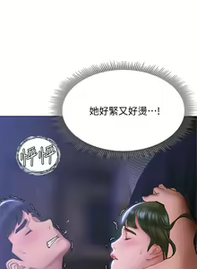 Page 791 of 终结暧昧 1-41 完结 - preview thumbnail