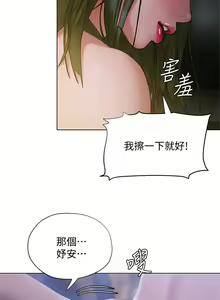 Page 835 of 终结暧昧 1-41 完结 - preview thumbnail