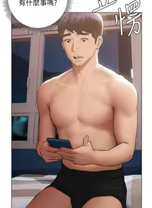 Page 887 of 终结暧昧 1-41 完结 - preview thumbnail