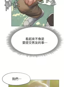 Page 910 of 终结暧昧 1-41 完结 - preview thumbnail