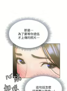 Page 917 of 终结暧昧 1-41 完结 - preview thumbnail
